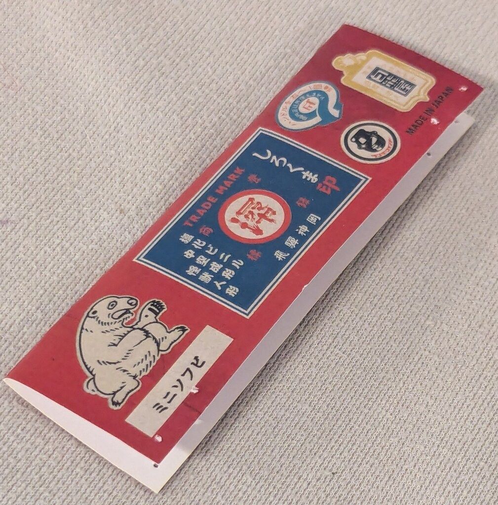 白熊屋 白熊安全 レトロラムネカラー - メルカリ