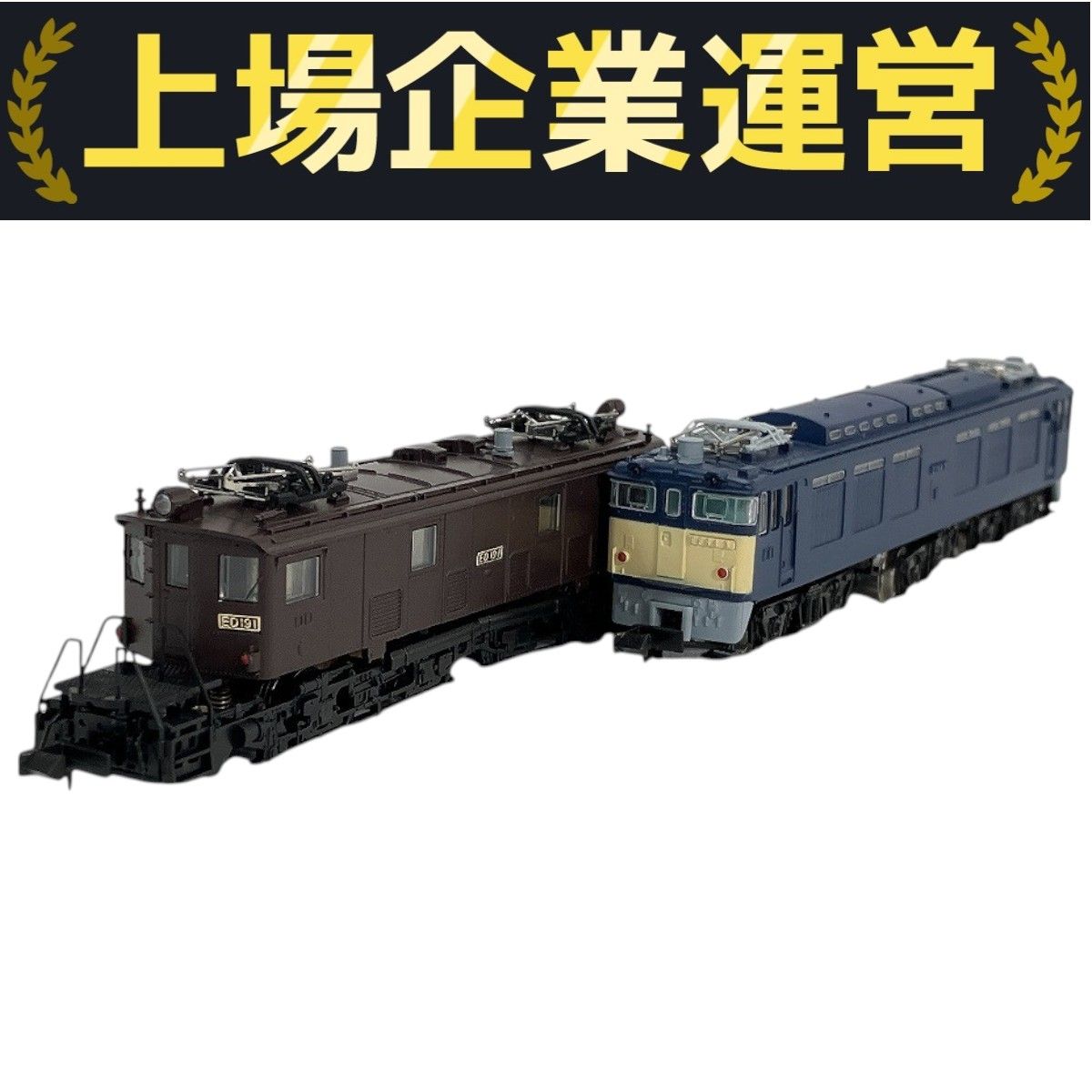 【A3501】EF64-3 電気機関車 (一般型1次車) 31V0PPAGlqL._AC_SY200_QL15_.jpg