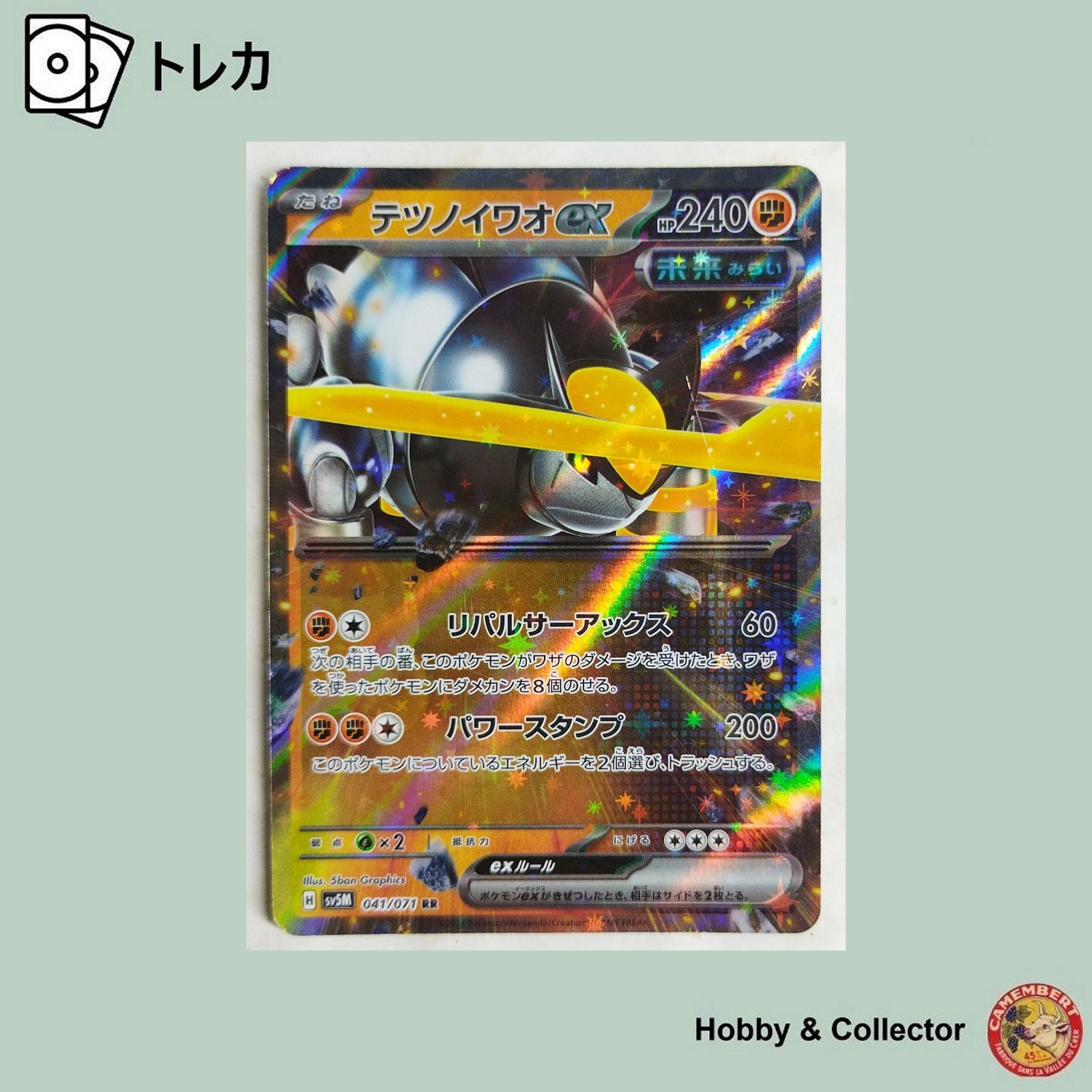 テツノイワオex sv5M 041/071 ポケモンカードゲーム ( #12464
