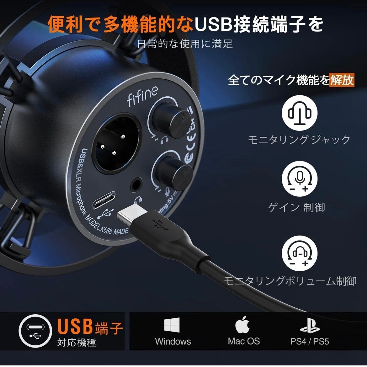 FIFINE AMPLITANK K688 XLR/USB マイク 未使用 FIFINE AmpliTank K688 USB/XLR ダイナミックマイク - メルカリ