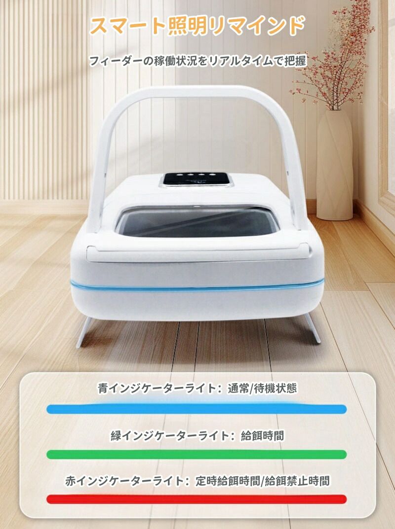 給餌器