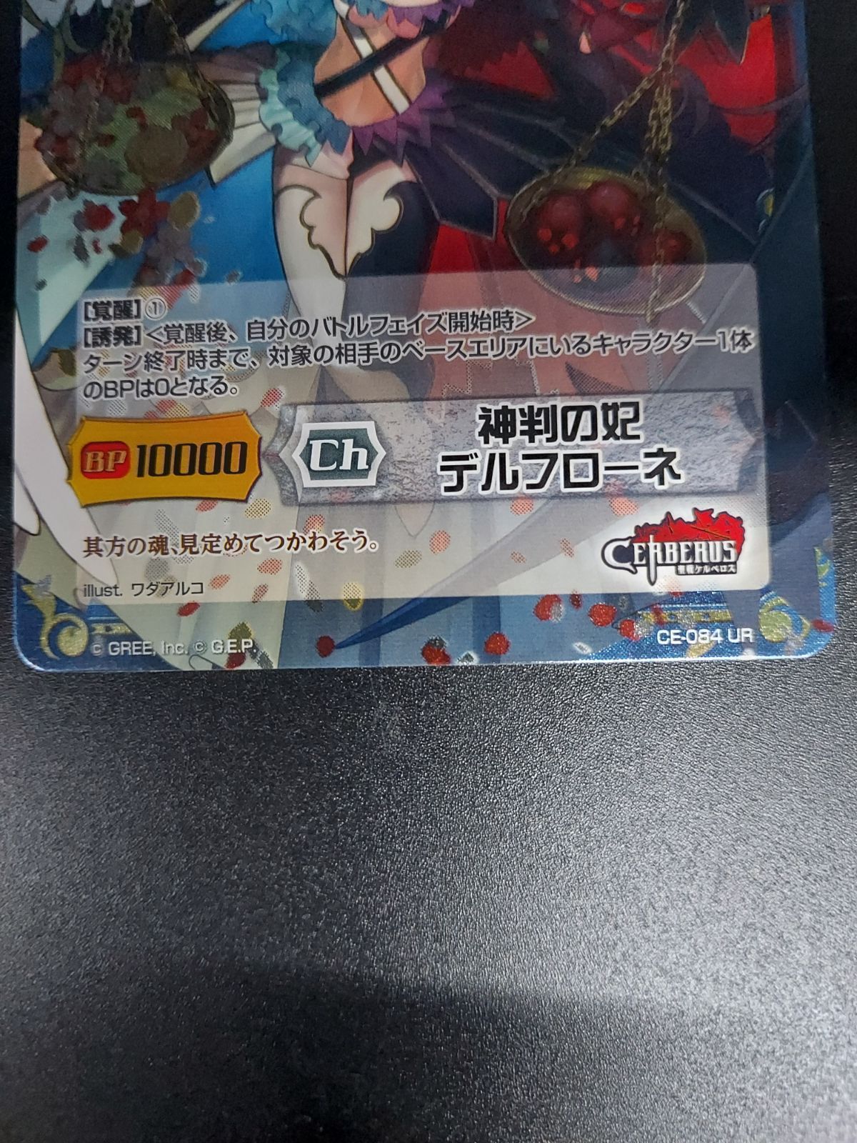 ジークアローネ 神判の妃デルフローネ UR - メルカリ