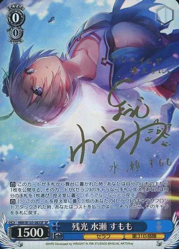 水瀬 | PSA10 BURNS すももHBR⁄W103-083SP HBR⁄W103ヘブンバーンズ