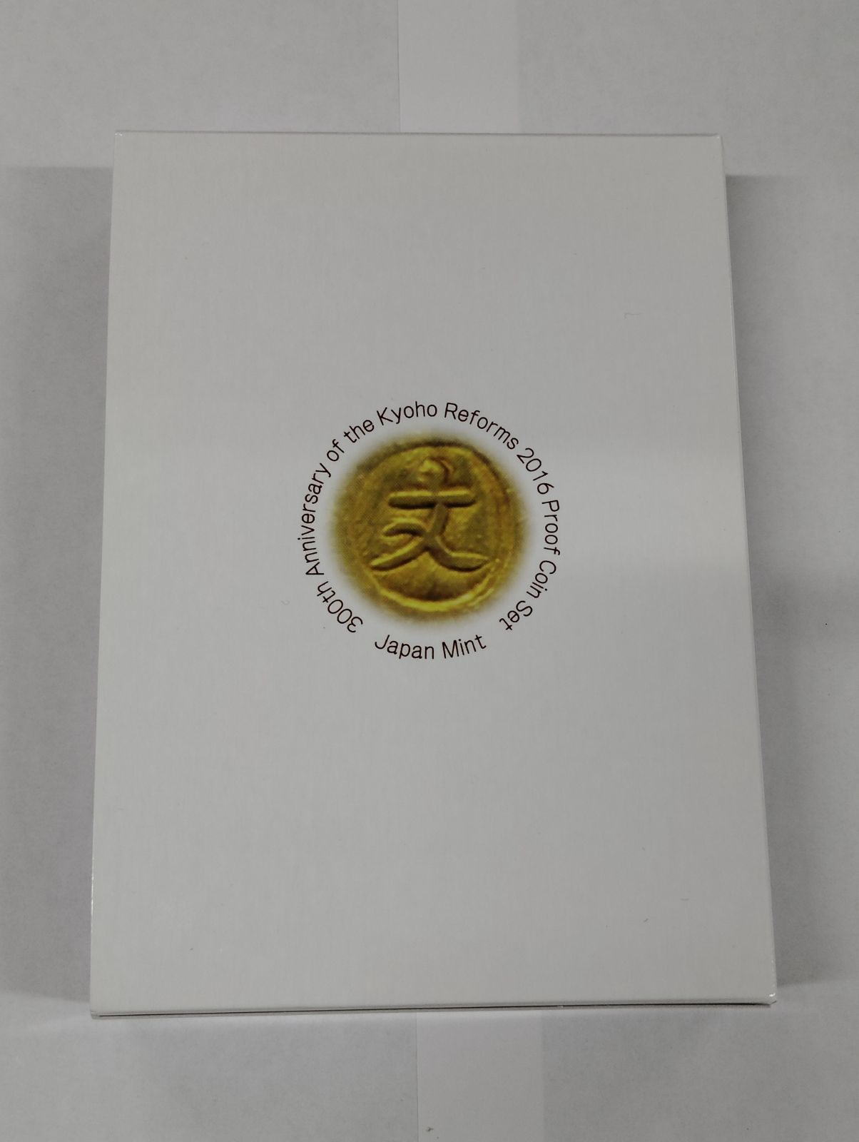 享保の改革300年 2016プルーフ貨幣セット ～貨幣の改鋳～ セール 享保の改革 300年 2016 プルーフ貨幣セット ～貨幣の改鋳