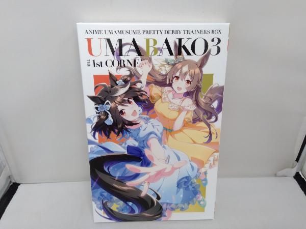 ウマ箱3』第1コーナー(アニメ「ウマ娘 プリティーダービー