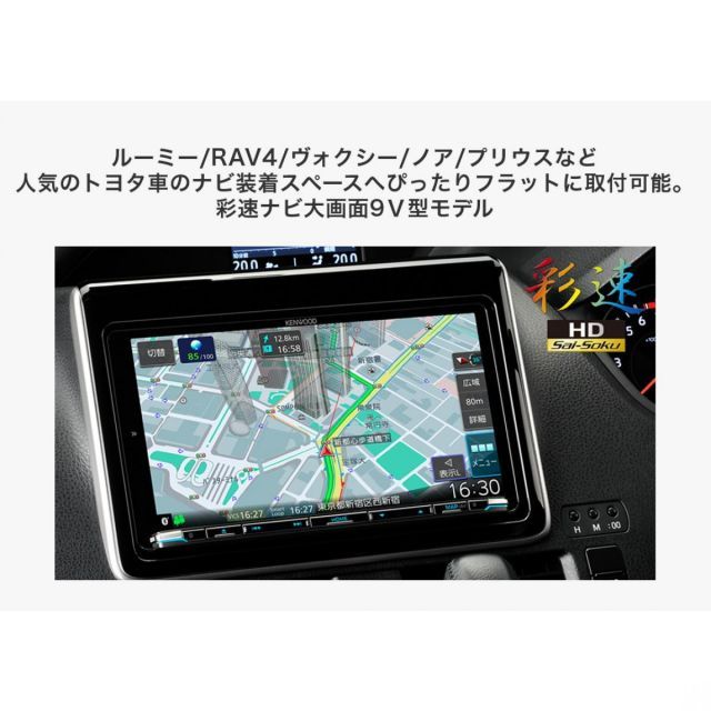 KENWOOD(ケンウッド) カーナビ フルセグ9V型モデル MDV-M908HDL 彩速
