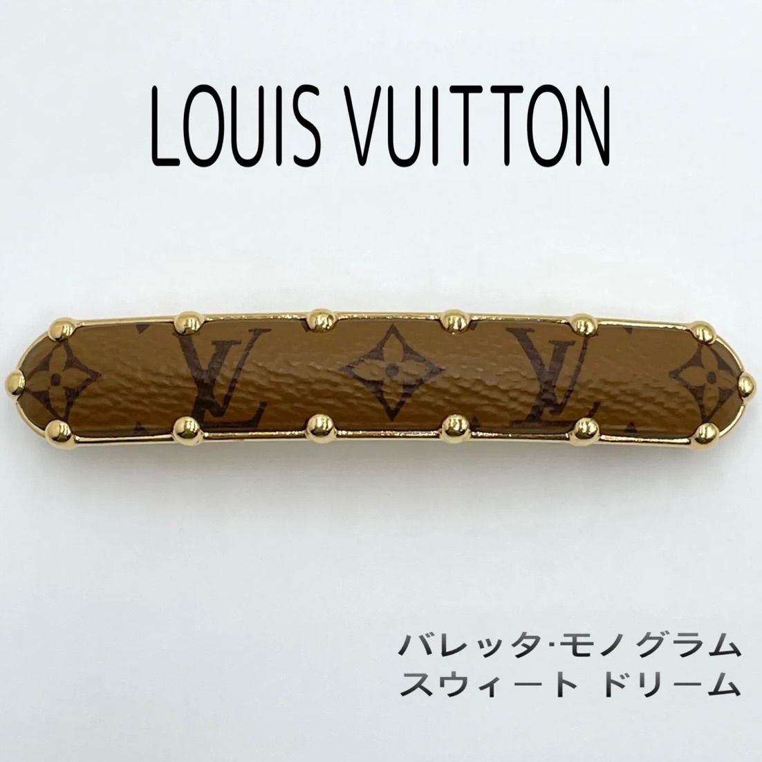 LOUIS VUITTON／バレッタ／スイートモノグラム-