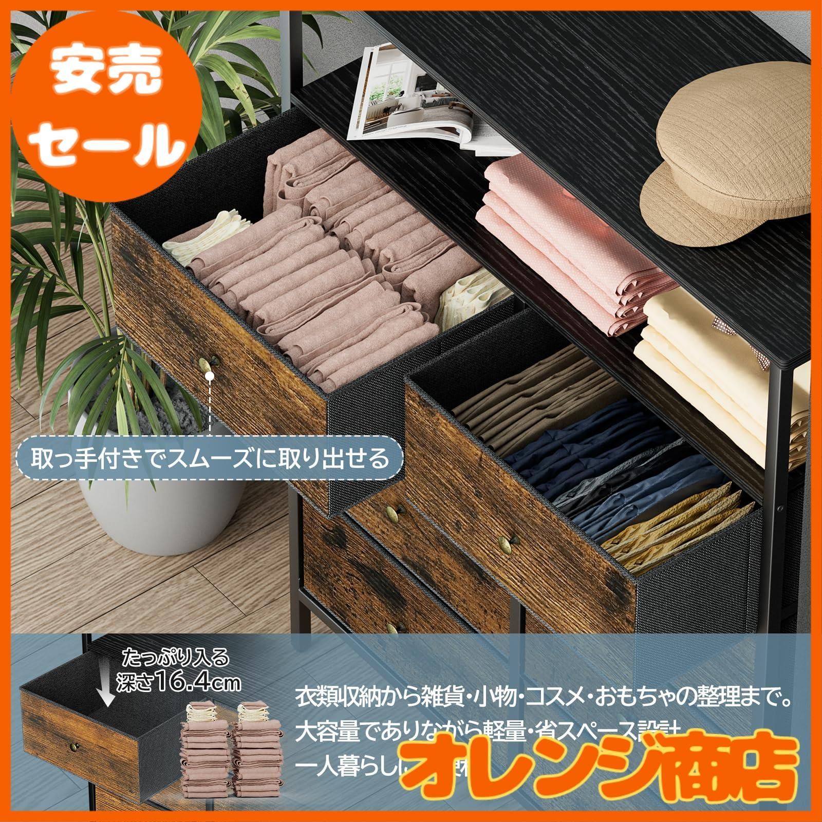 MIYOKI チェスト タンス 4段 収納棚 布製引き出し 衣類収納 幅78