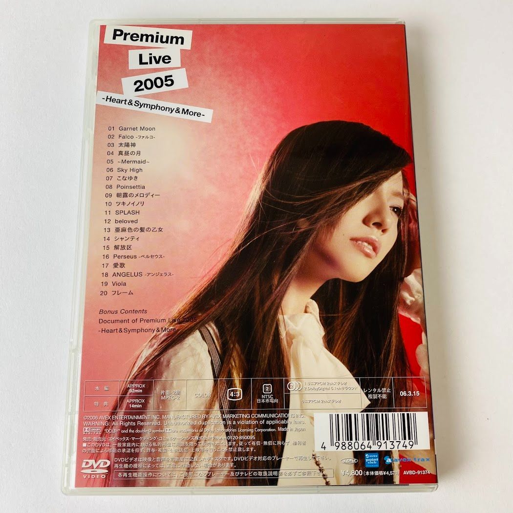 中島みゆき 夜会 ２分の２ Vol.17 DVD 新品同様 帯付き Amazon.co.jp: 夜会Vol.17 2/2 [DVD] : 中島みゆき: DVD