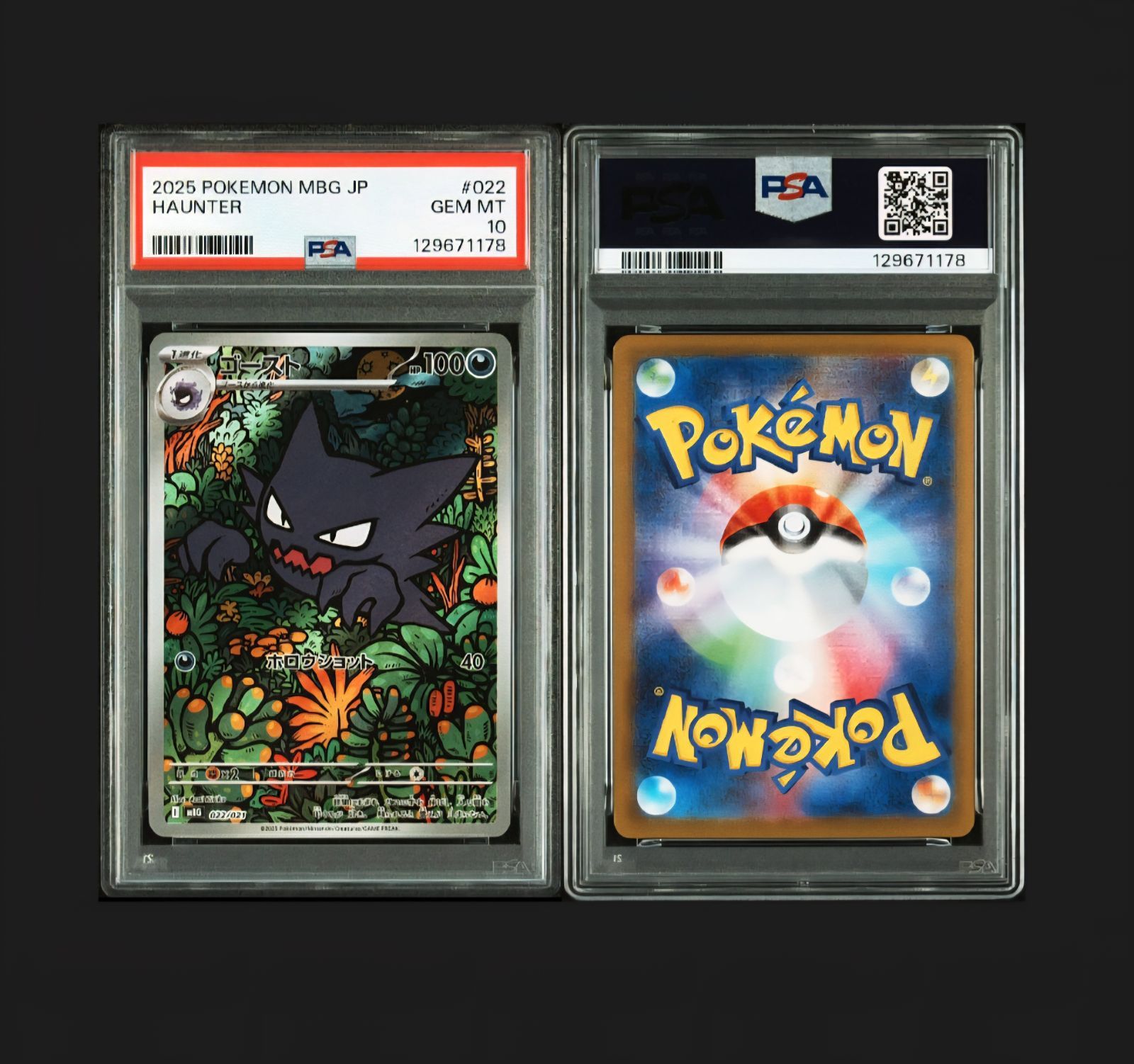 78【PSA10】 ゴーストAR スターターセット MEGA メガゲンガー