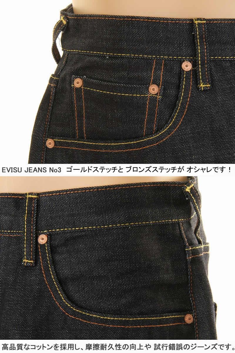 新品 最終在庫 エヴィスジーンズ No3 2001 リラックス フィット