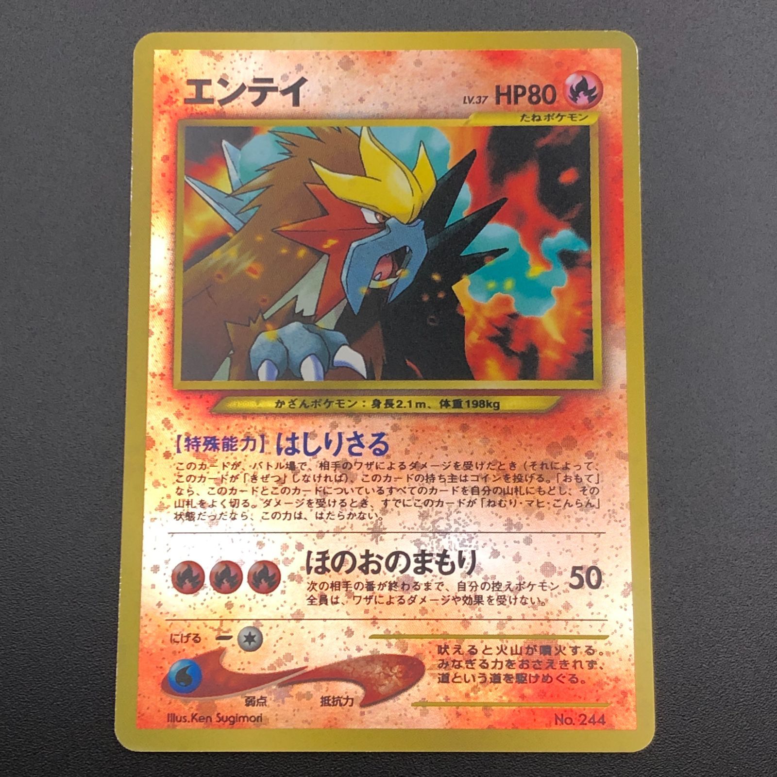 ポケモンカード　エンテイ　スイクン　ライコウ　旧裏3枚セット 城東56-124】ポケモンカード 旧裏 3枚まとめ エンテイ/ライコウ