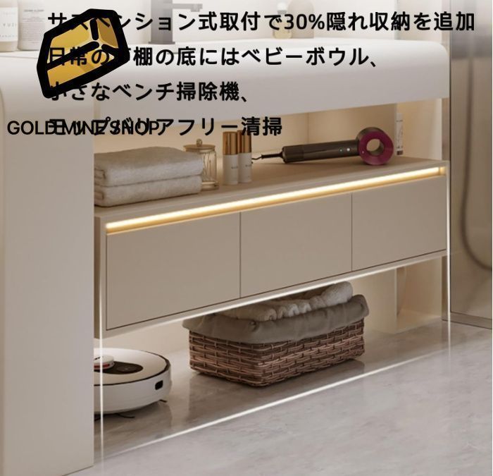 洗面ボウル下のキャビネット