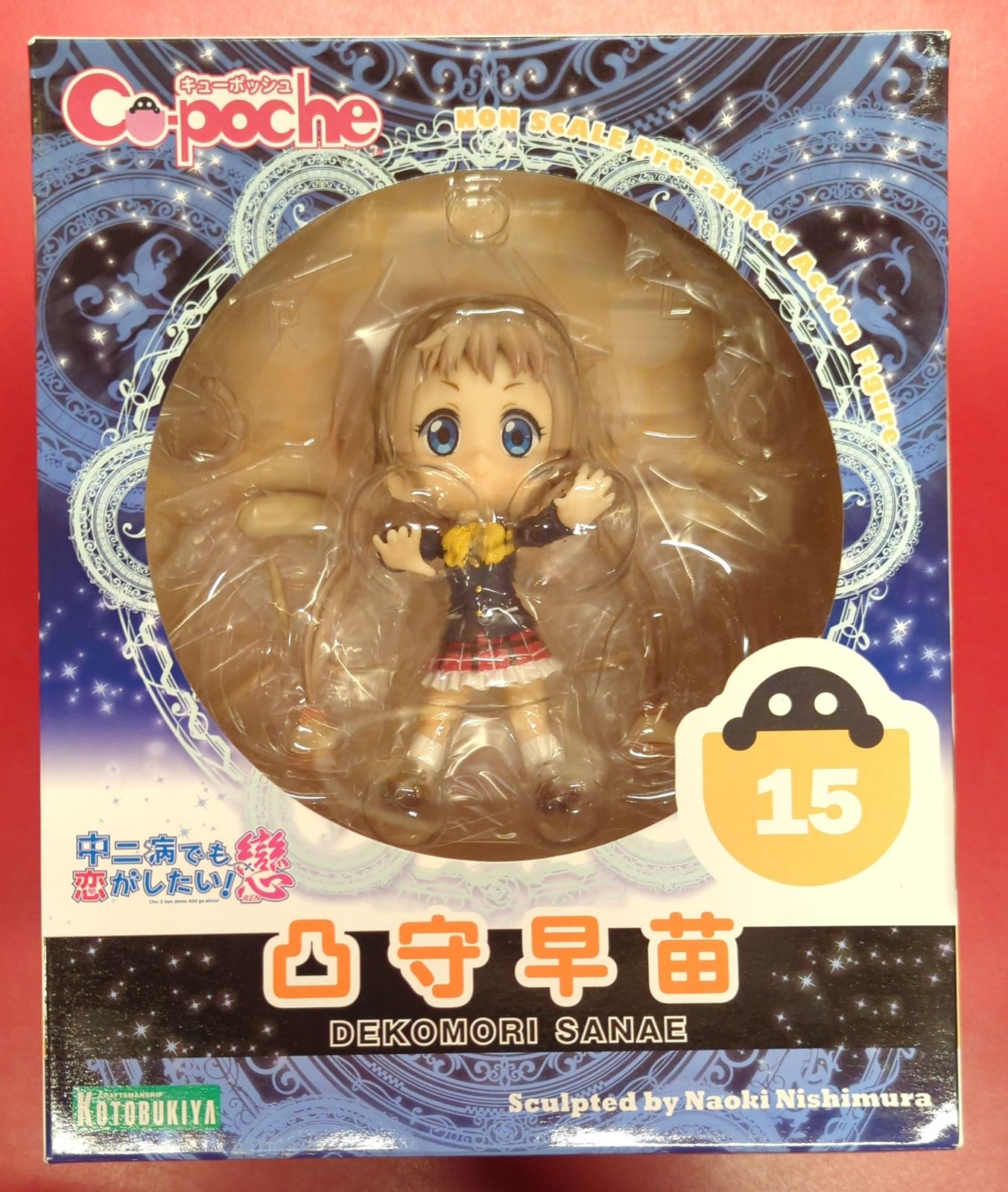 コトブキヤ 中二病でも恋がしたい！戀 キューポッシュ 凸守早苗 キュー 