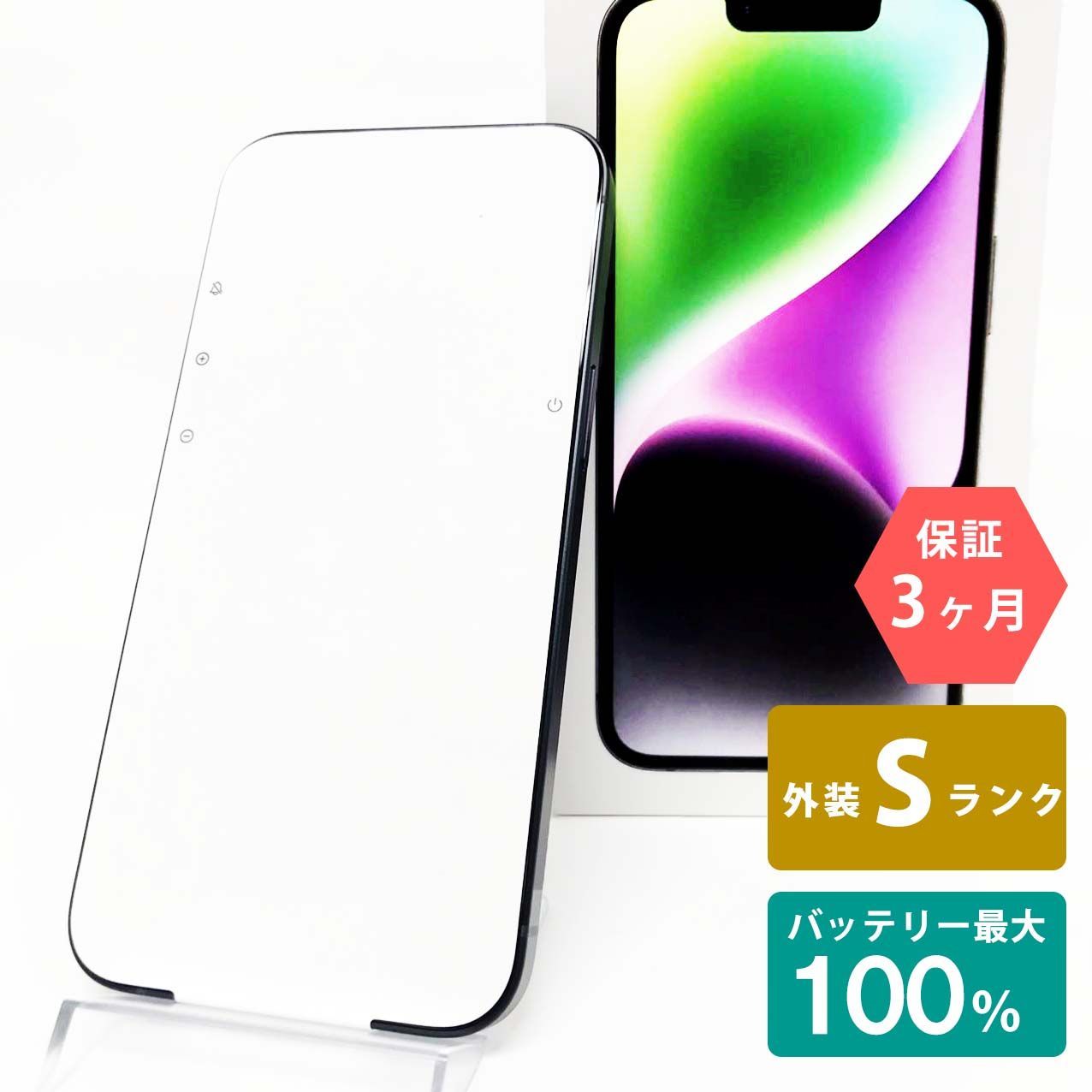 iPhone 14 128GB ミッドナイト Sランク 未使用品 SIMフリー Apple 3334