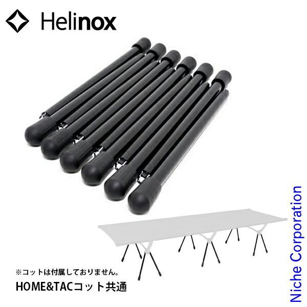 ほぼ新品　ヘリノックス コットレッグ 新品】 ヘリノックス コットレッグ (HOME ＆Tac共通