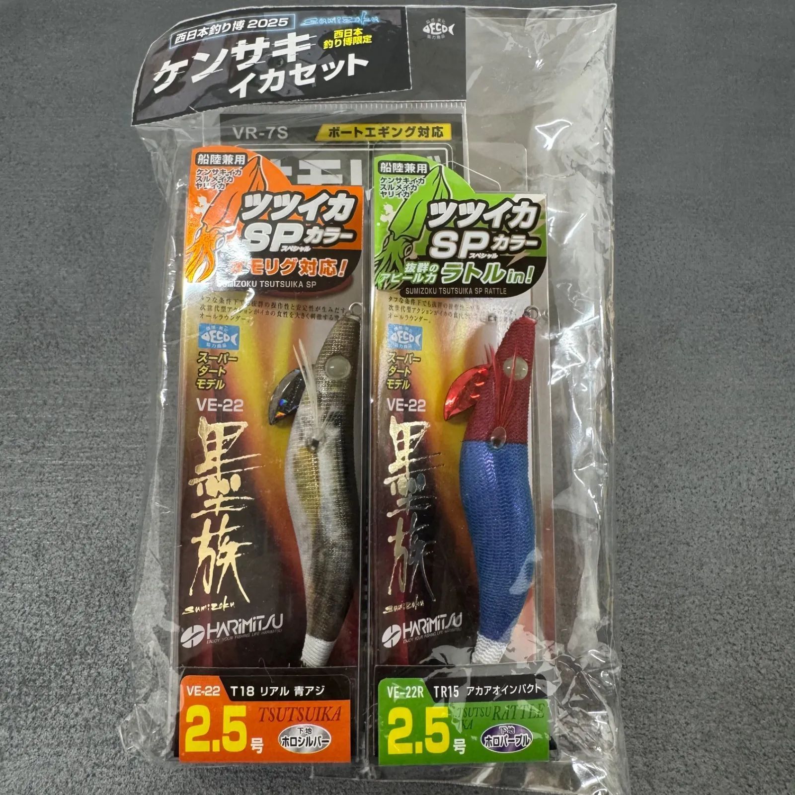 墨族エギセット　21本 ve-65_ah-scaled.jpg