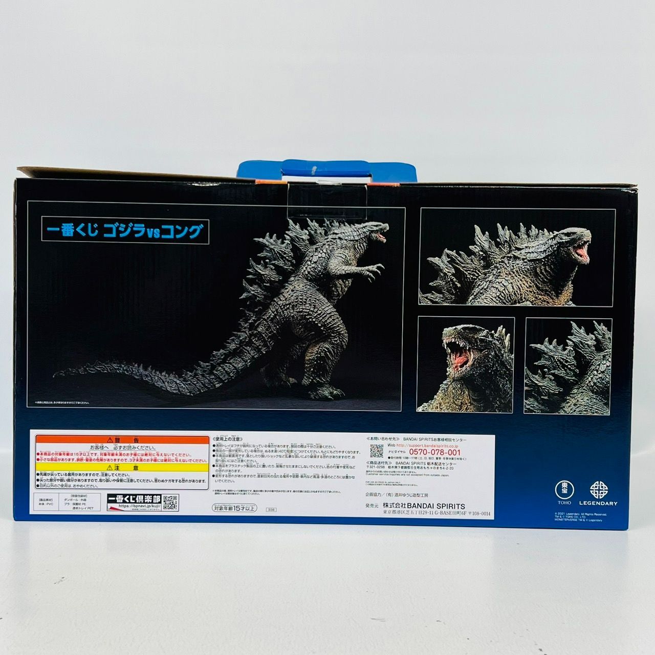 一番くじ ゴジラ VS コング A賞 SOFVICS GODZILLA フィギュア