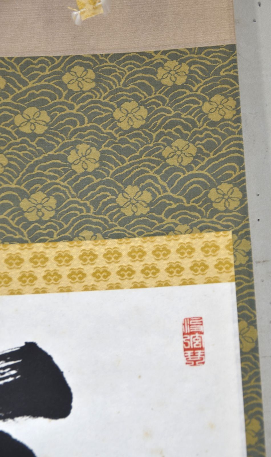 美品 掛け軸 妙心寺派 芳賀洞然作「且座喫茶」共箱 禅