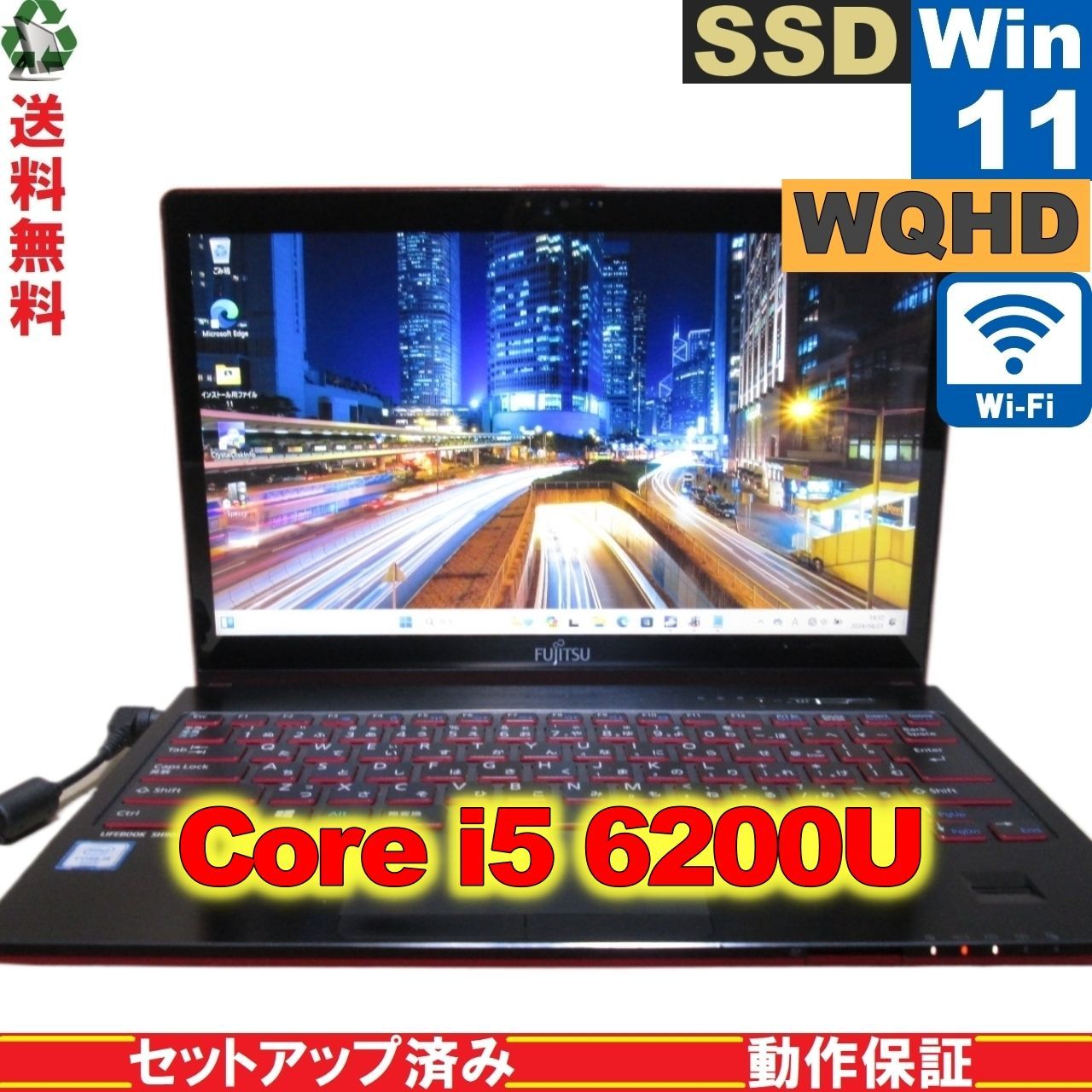 動作確認済】FUJITSU SH90/X ノートPC SSD 256GB intel Corei5 6200U 2.30GHz‐