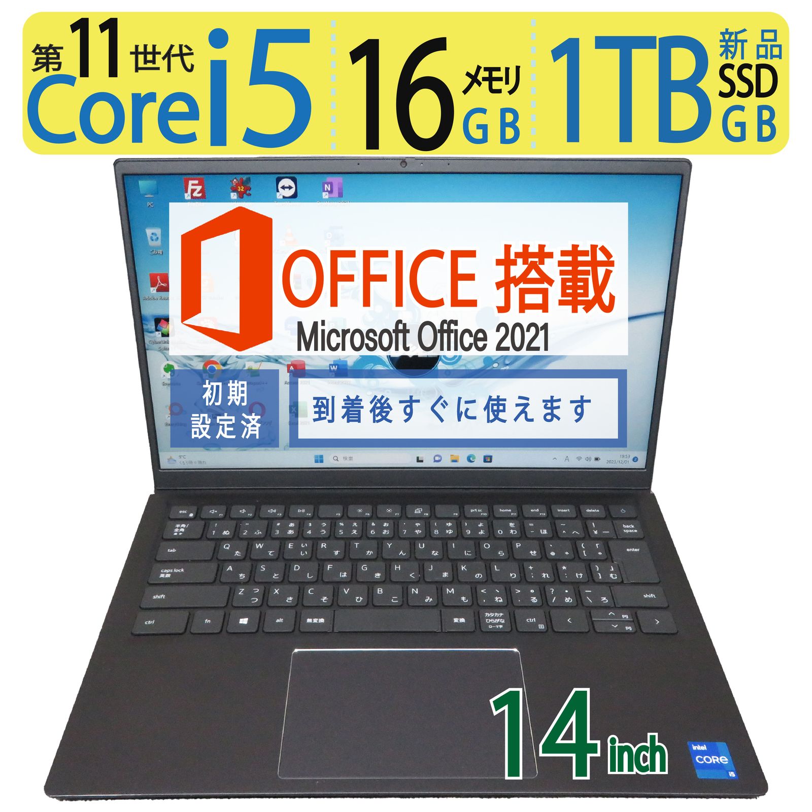 大人気機種・第11世代】 DELL Vostro 14 5410 / 高性能 Intel Core i5