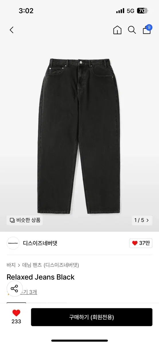 thisisneverthat ディスイズネバーザット リラックスジーンズ XL