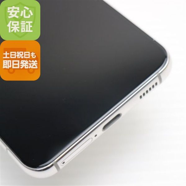 新品同様 Galaxy S22 SC-51C ファントムホワイト スマホ 白ロム