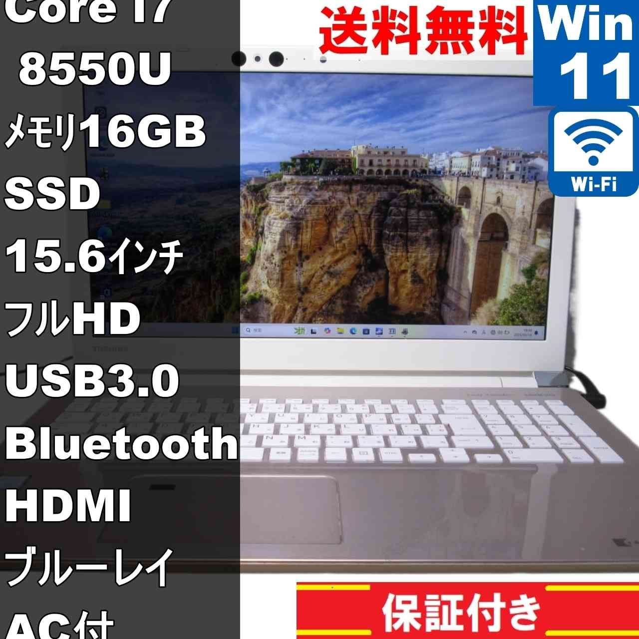 東芝dynabook T95/FG i7-8550U メモリ8GB #6358 東芝 dynabook T95 T95/FG PT95FGP-BEA2 [サテンゴールド] 価格