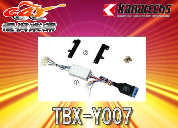 kanatechsカナテクスTBX-Y007トヨタライブサウンド車(20P)汎用 オーディオ/ナビ取り付けキット - メルカリ