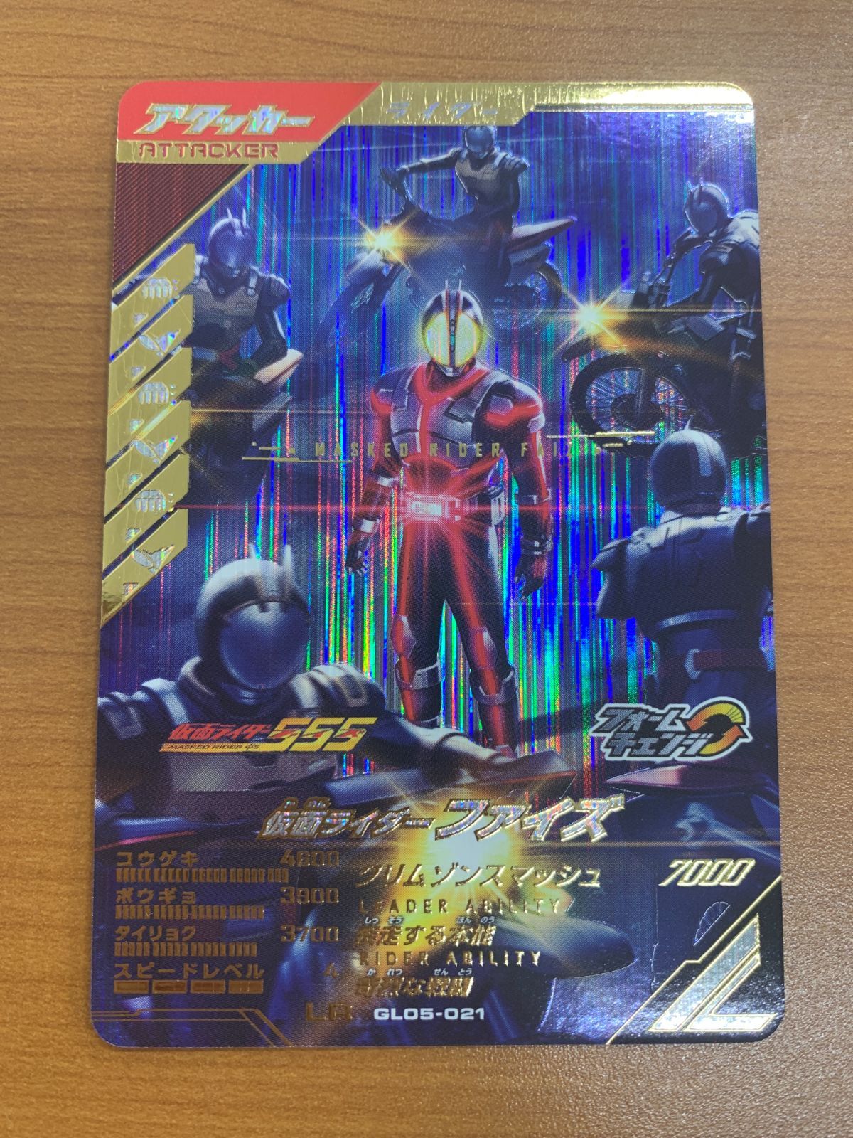 【未使用】ガンバレジェンズ　GL05-021 ファイズ 楽天市場】ガンバレジェンズ GL05-021 LR 仮面ライダーファイズ