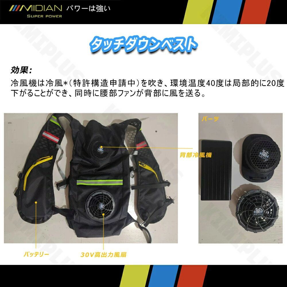 空調ベスト 20000mAh大容量バッテリー