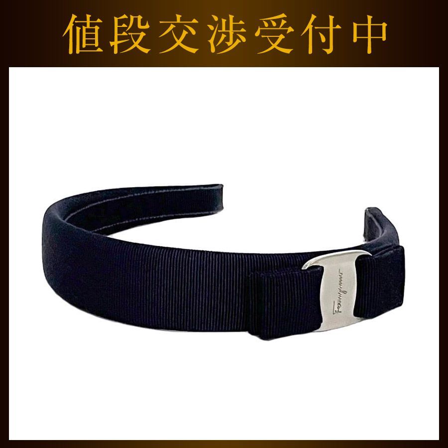 サルヴァトーレ フェラガモ カチューシャ ネイビー ヴァラ 美品