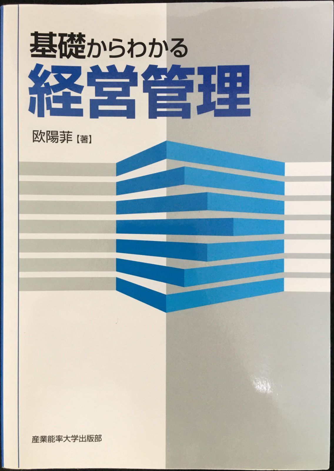 基礎からわかる経営管理 - メルカリ