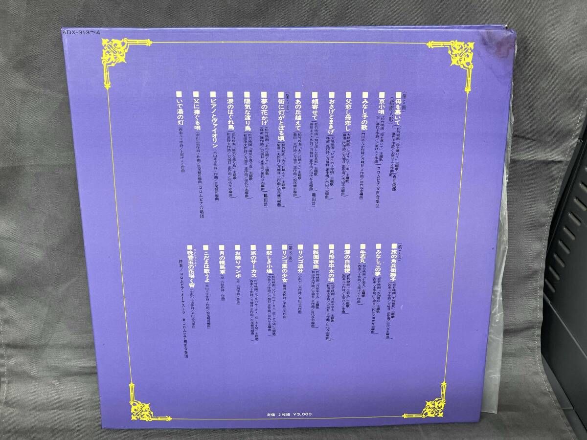 【LP 】美空ひばり 美空ひばり / 芸能生活25周年記念 / 2LP / | RECORD SHOP VIEW
