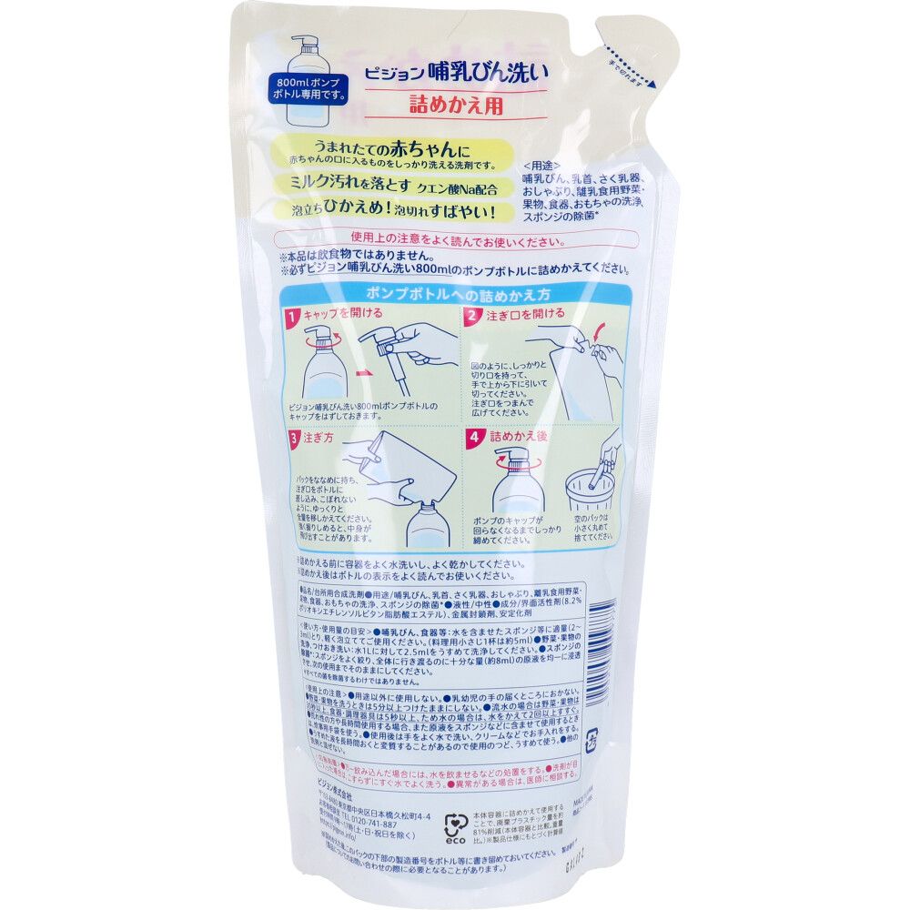 詰替用 700mL