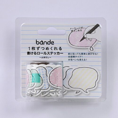 まとめ bande ロールステッカー 書ける ふきだし BDA396 ×20セット