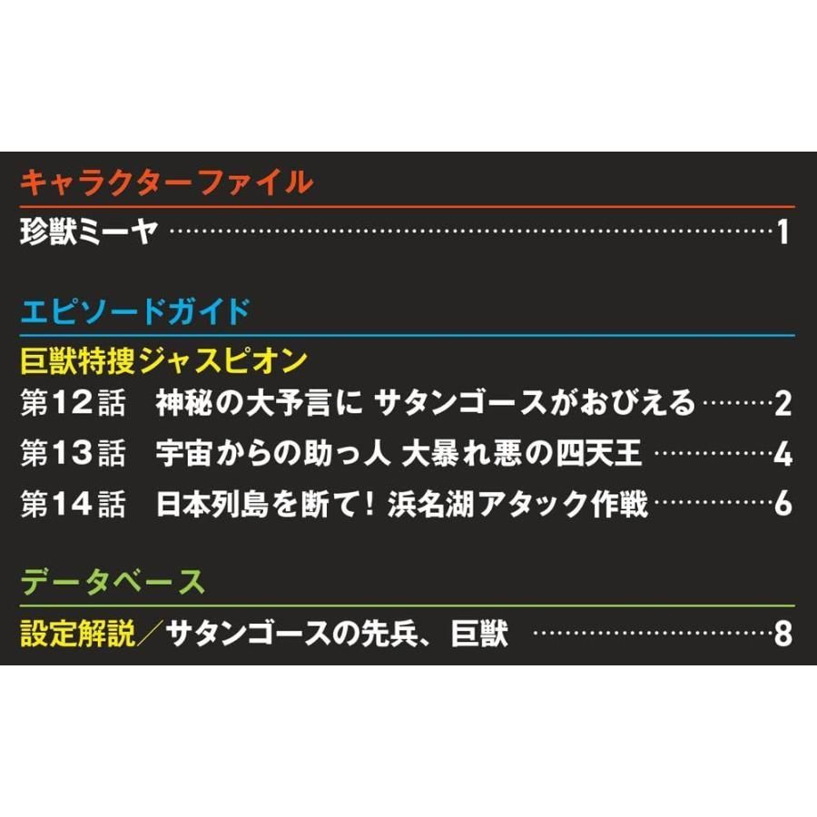 巨獣特捜ジャスピオン Vol.1 ［２枚組］DVD 1話〜12話収録 Amazon.co.jp: 巨獣特捜ジャスピオン Vol.1 [DVD] : 黒崎輝, 八