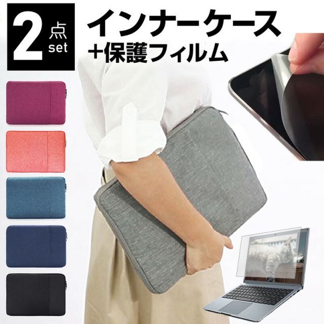 Dell 16 Plus 2-in-1 2025年版 [16インチ] ケース カバー インナーバッグ 反射防止 フィルム セット おしゃれ シンプル かわいい 耐衝撃 メール便送料無料
