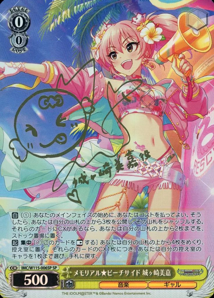 中古】ヴァイスシュヴァルツ IMC/W115-006SP[SP]：(ホロ)メモリアル