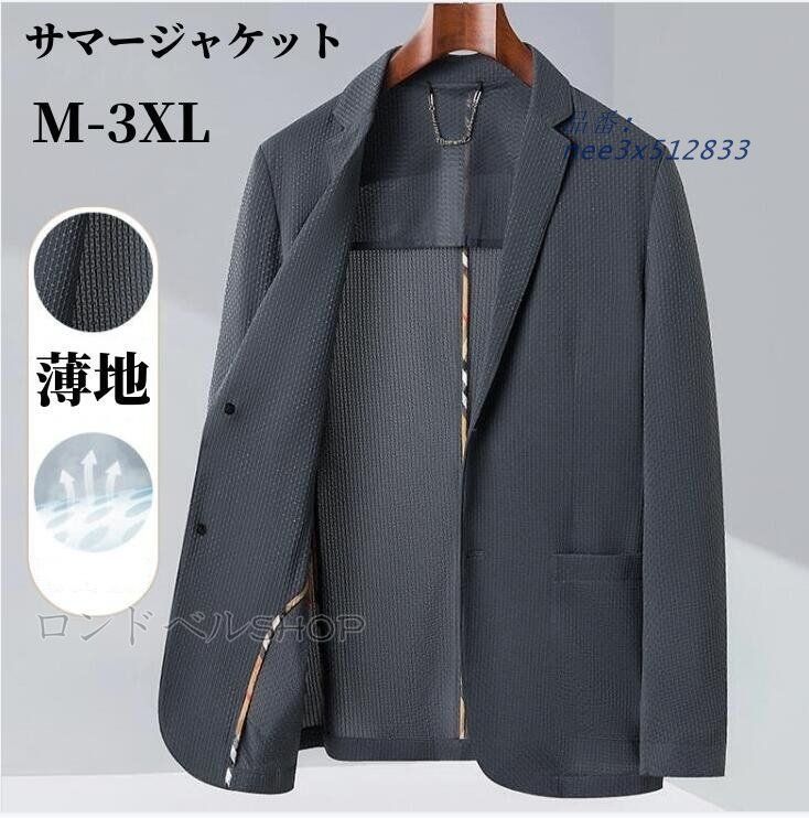 サマージャケット メンズ スーツジャケット テーラードジャケット ライトアウター フォーマル 60代 紳士服 50代 伸縮性 涼しい ビジネス 40代 通気性 春夏用 nee3x512833