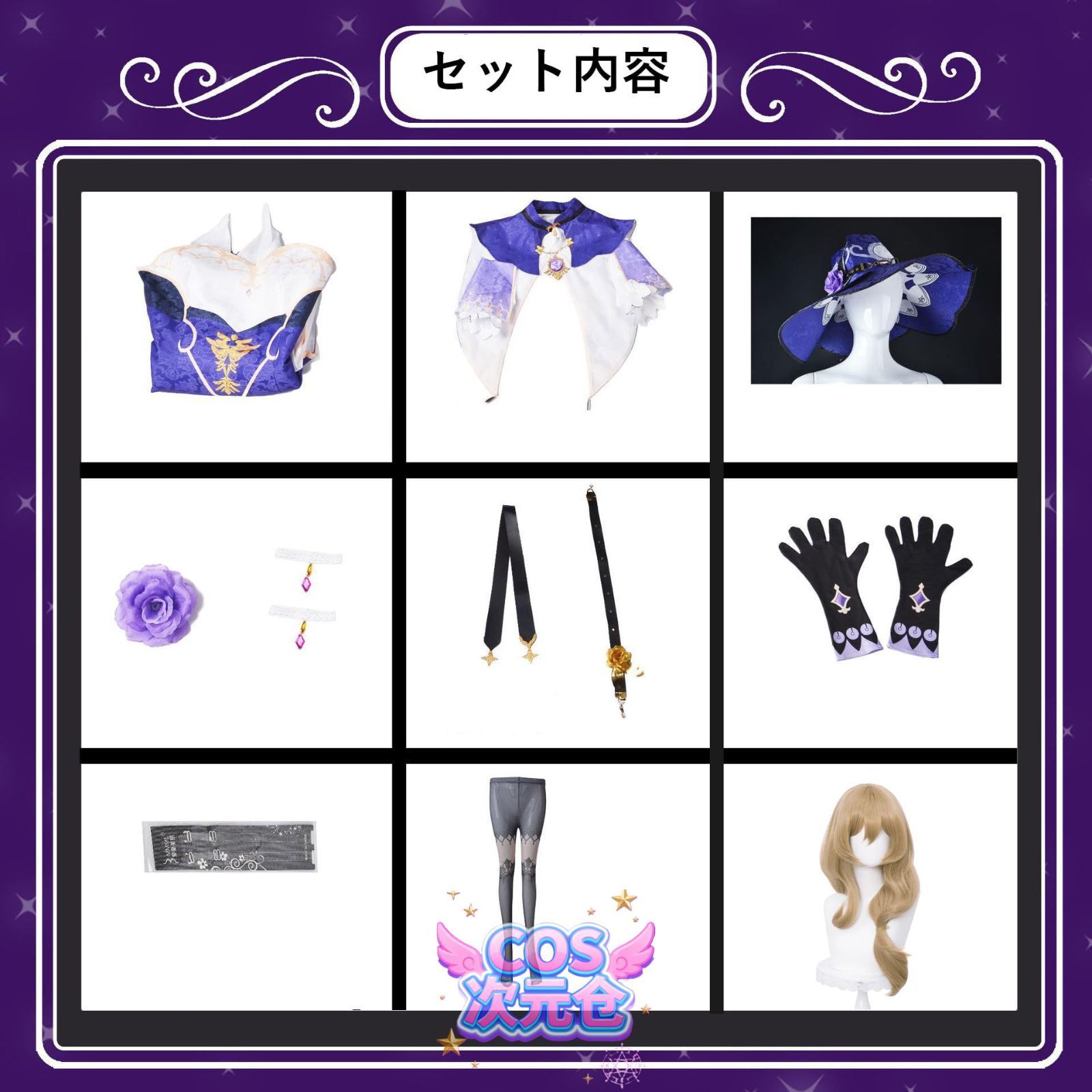 ウイッグ コシャンズ