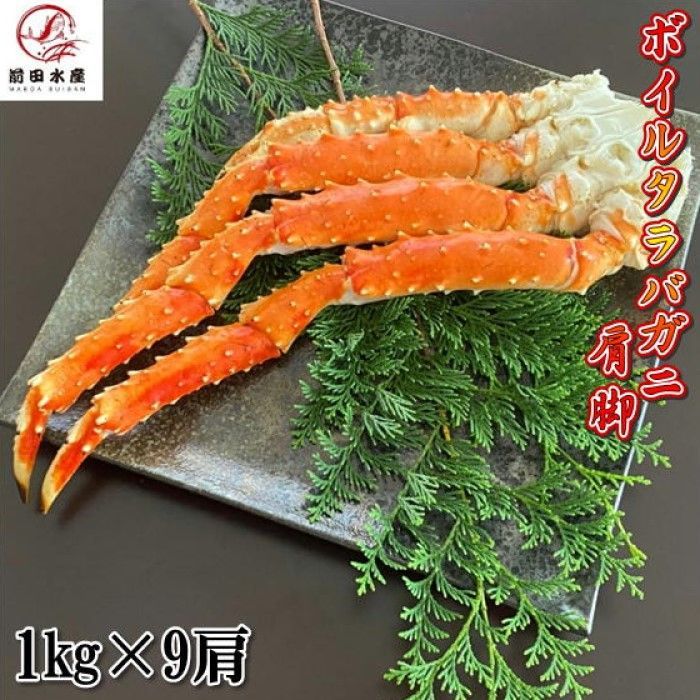 冷凍　イバラガニ　タラバガニ科　1kg(訳あり)  発送制限あり説明文要確認 Amazon | 生タラバガニ 訳あり 北海道産 カットたらば蟹 1kg