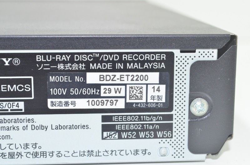 BDZ-ET2200 ブルーレイレコーダー