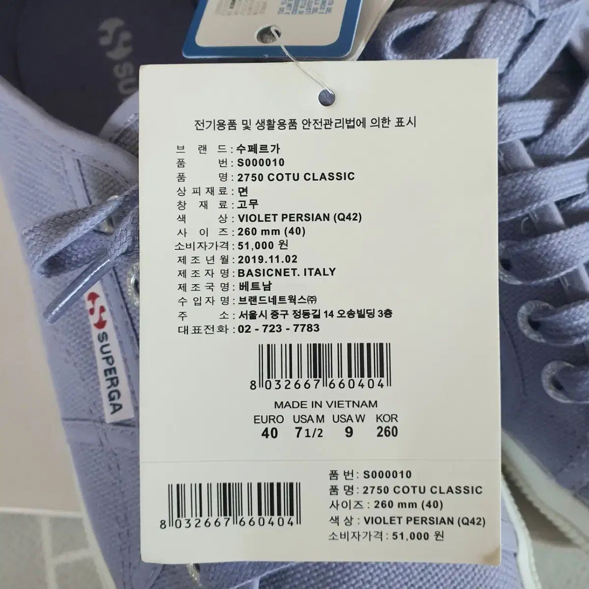 SUPERGA(スペルガ) スニーカーズ