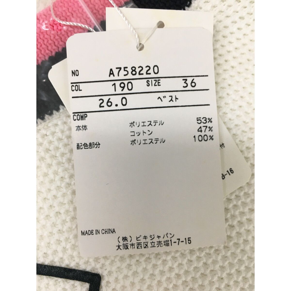 未使用品 レディース アルチビオ archivio ベスト 36(S) 白 ホワイト