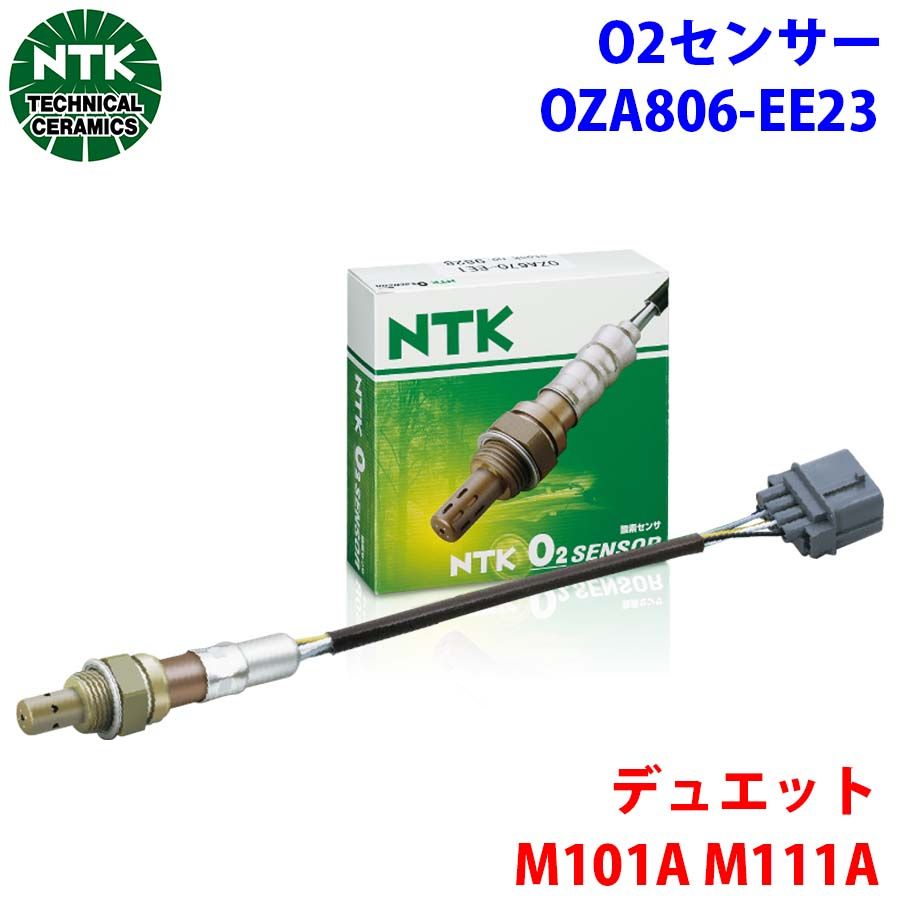デュエット M101A M111A NTK製 O2センサー オキシジェンセンサー OZA806-EE23 95644 オンライン 純正番号：89465-