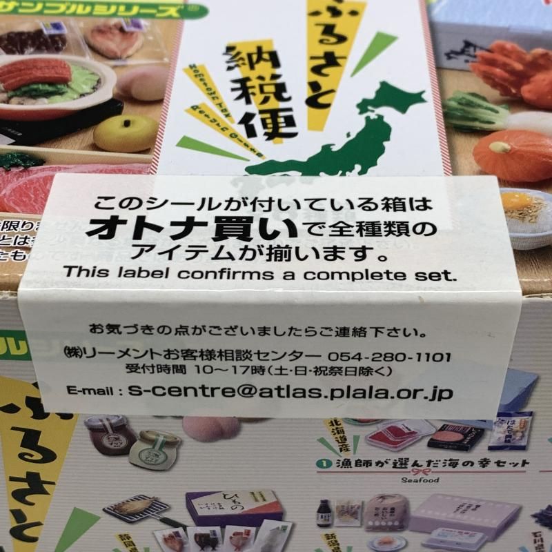 中古】未開封BOX)ぷちｻﾝﾌﾟﾙ ふるさと納税便[10] - メルカリ