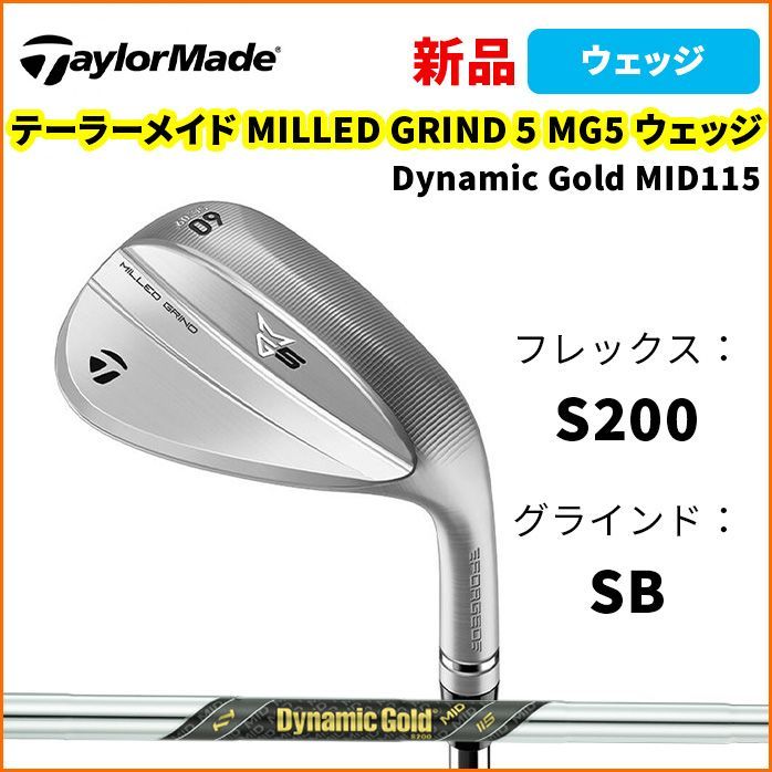 Taylor Made MILLED GRIND 5 MG5 ウェッジ グラインド SB