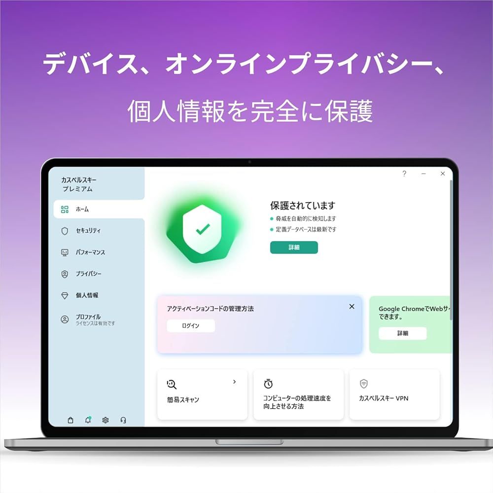 カスペルスキー プレミアム | 3年5台版 | セキュリティソフト | Win|Mac|iOS|Android対応 | パッケージ版