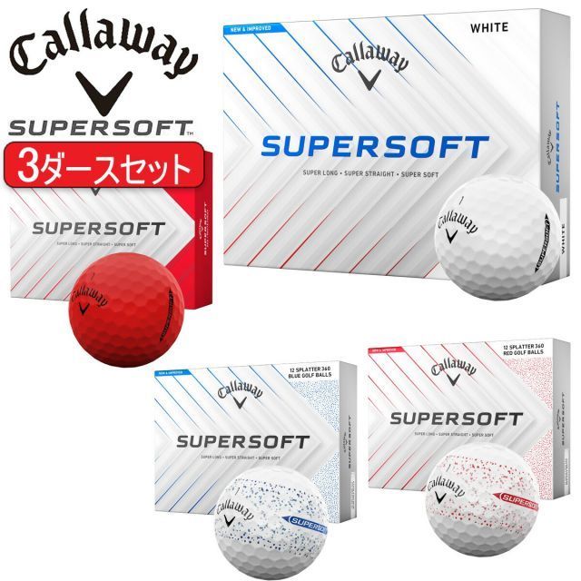 まとめ買いキャロウェイスーパーソフトゴルフボール3ダースセット 36個入り 1ダース12個入りCALLAWAY SUPER SOFT モデル日本